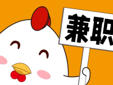 黄骅宝妈居家带娃线上兼职赚钱项目有哪些推荐