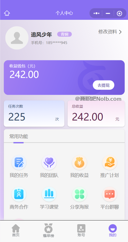 黄骅【赛扬有米】宝妈学生居家线上视频代发兼职平台,0撸赚米项目 第3张 黄骅【赛扬有米】宝妈学生居家线上视频代发兼职平台,0撸赚米项目 第3张
